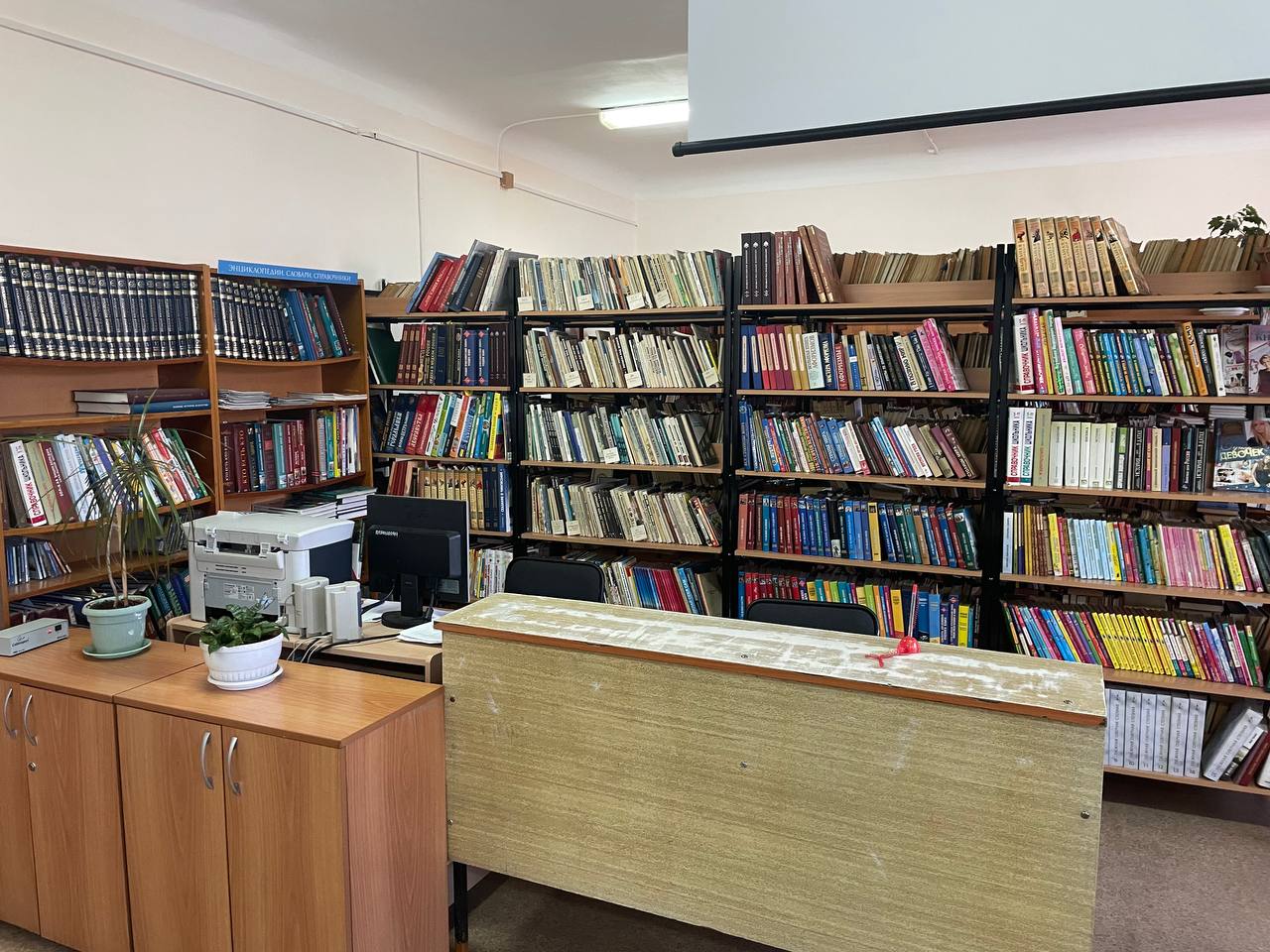 библиотека